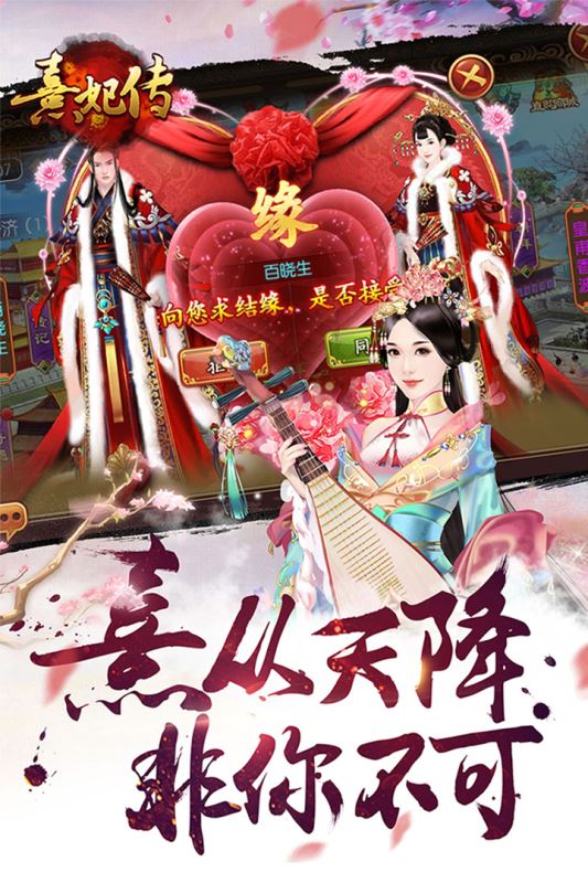 熹妃传九游安卓版