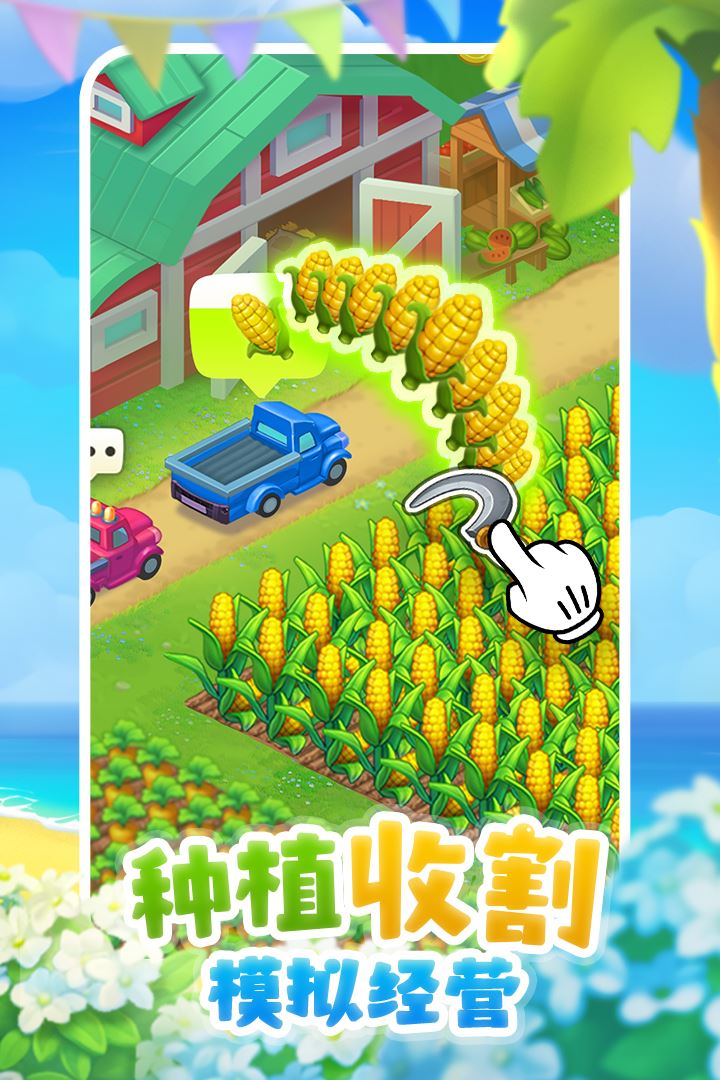 梦想城镇九游安卓版