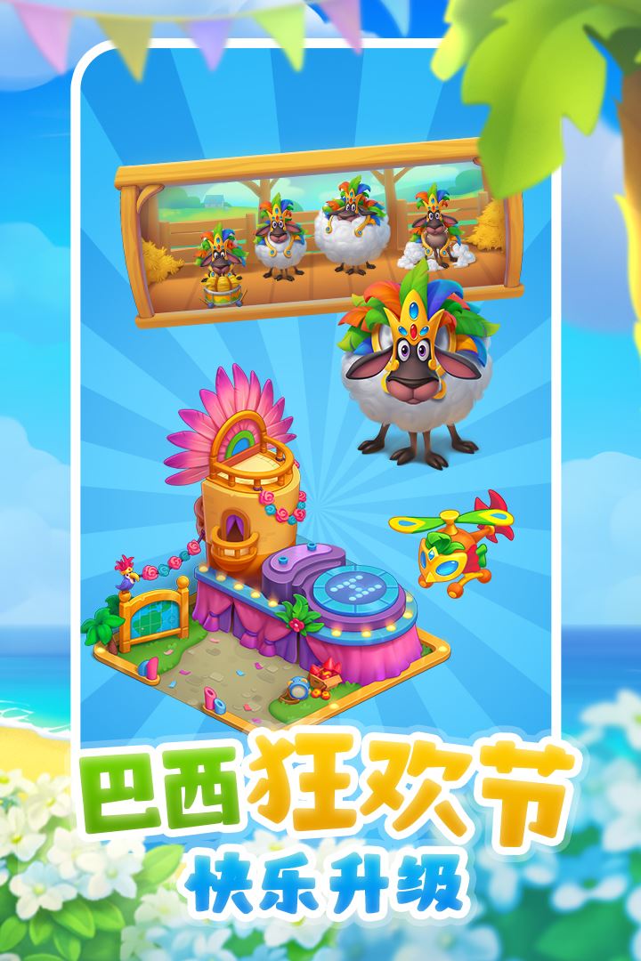 梦想城镇九游安卓版