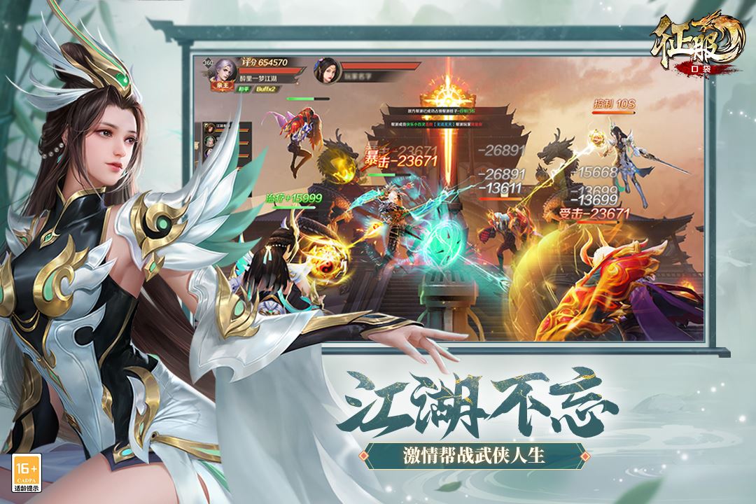 口袋征服九游安卓版