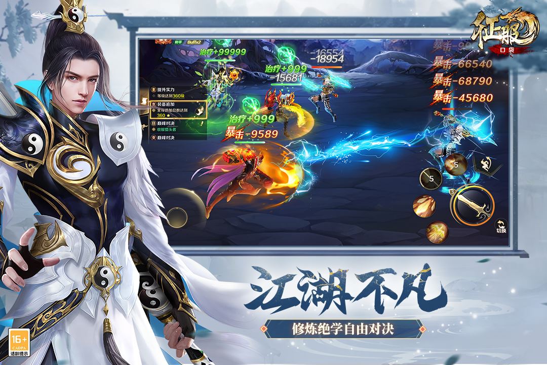 口袋征服九游安卓版