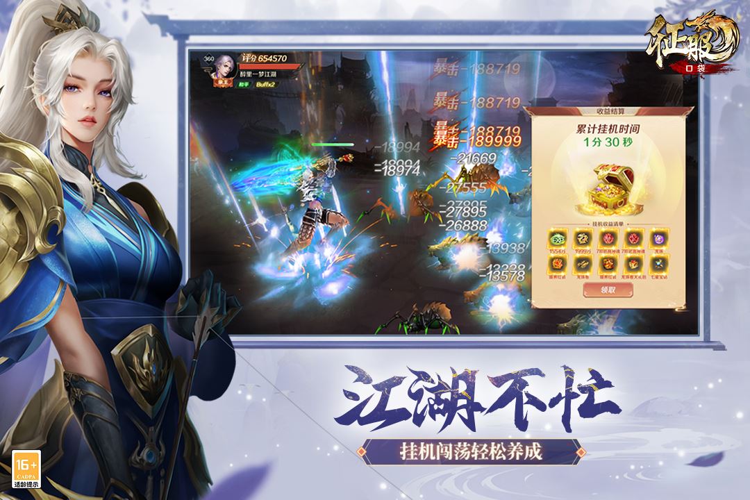 口袋征服九游安卓版