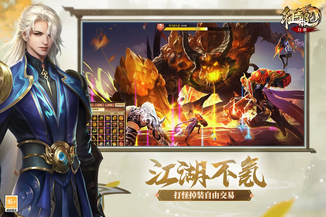 口袋征服九游安卓版