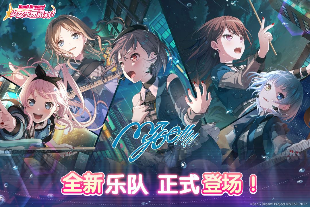 梦想协奏曲！少女乐团派对！九游安卓版