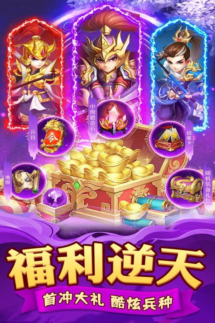 迷你军团九游安卓版