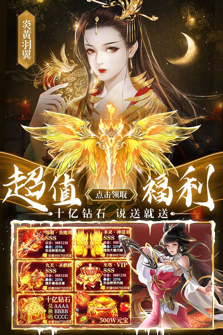 上古修仙九游安卓版