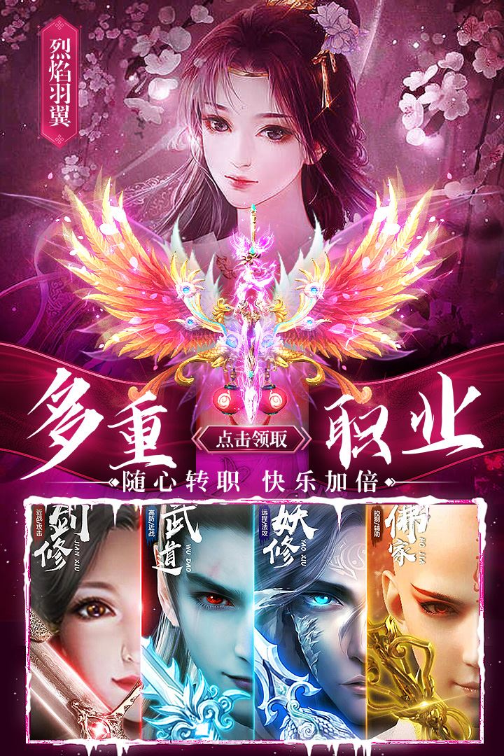 上古修仙九游安卓版