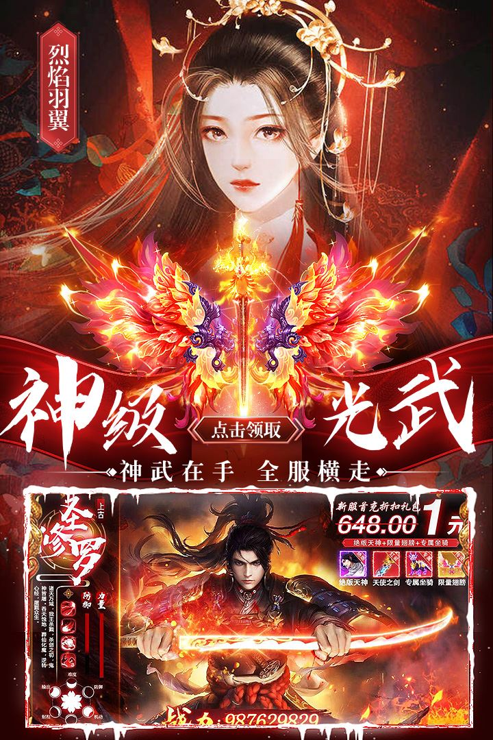 上古修仙九游安卓版