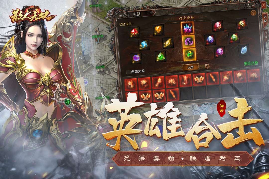 散人无双九游安卓版