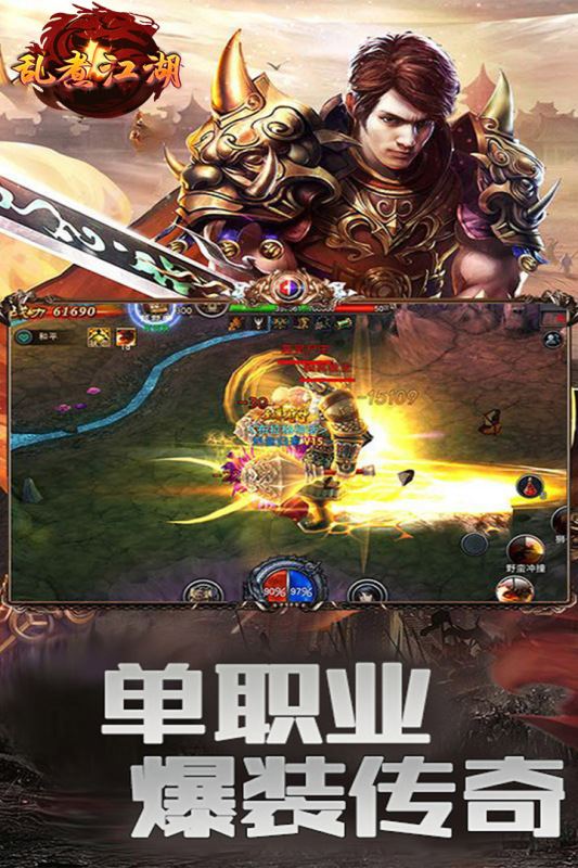 乱煮江湖九游安卓版