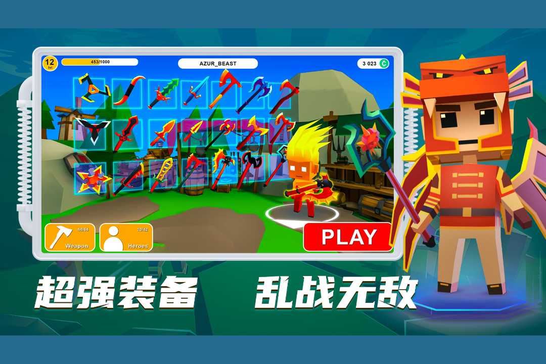 刀斧大乱斗九游安卓版