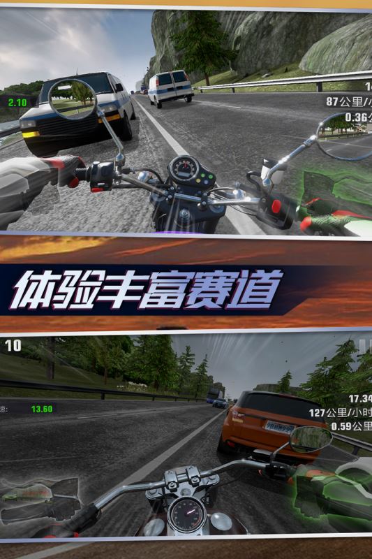 真实摩托锦标赛九游安卓版