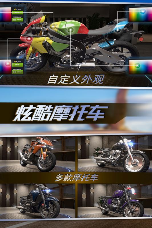 真实摩托锦标赛九游安卓版