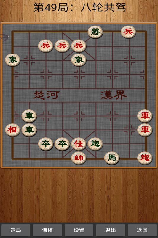 经典中国象棋九游安卓版