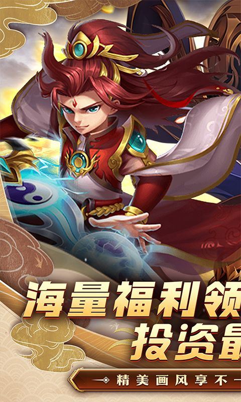 热血暗黑（送三国武将）乐疯玩苹果版