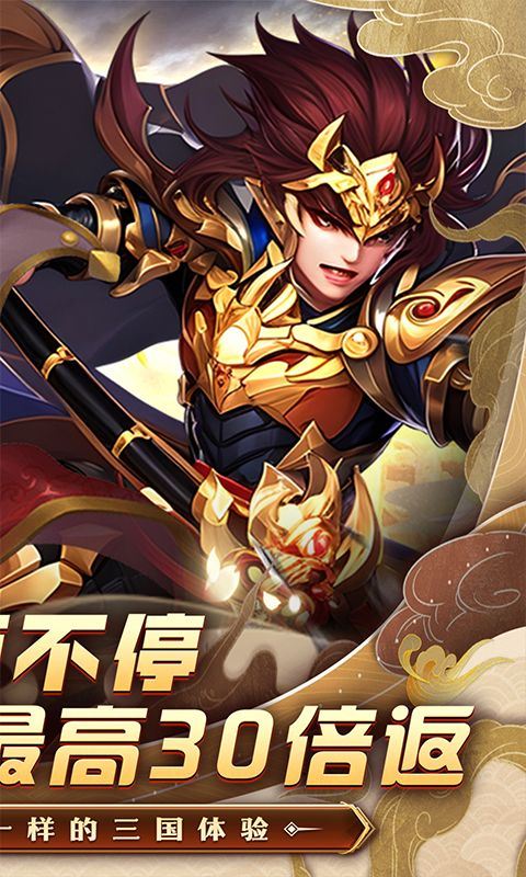 热血暗黑（送三国武将）乐疯玩苹果版