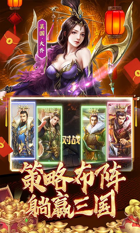 称王魏蜀吴（0.1折送魔吕布）乐疯玩苹果版