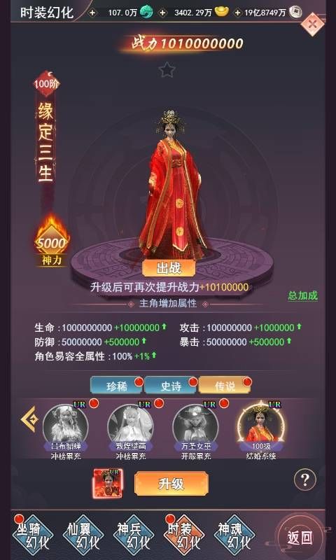 醉西游（修仙GM版）乐疯玩苹果版