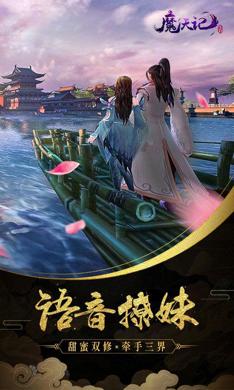 魔天记3D（0.1折无限充）乐疯玩苹果版