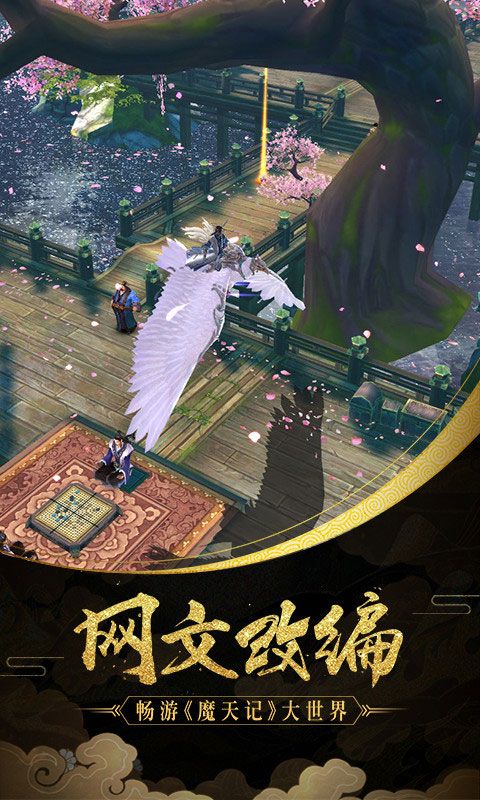 魔天记3D（0.1折无限充）乐疯玩苹果版