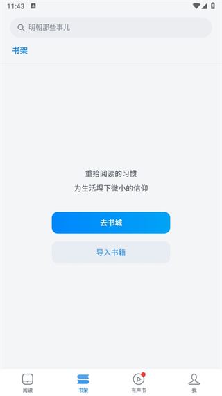 微信读书app下载