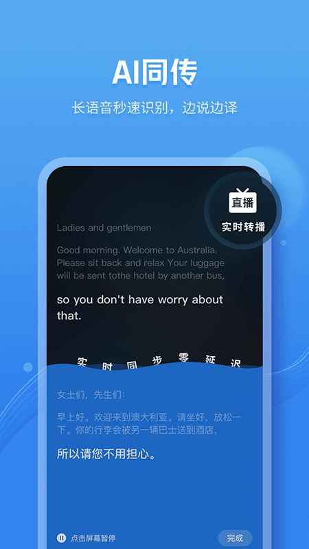 咪咕灵犀语音助手app