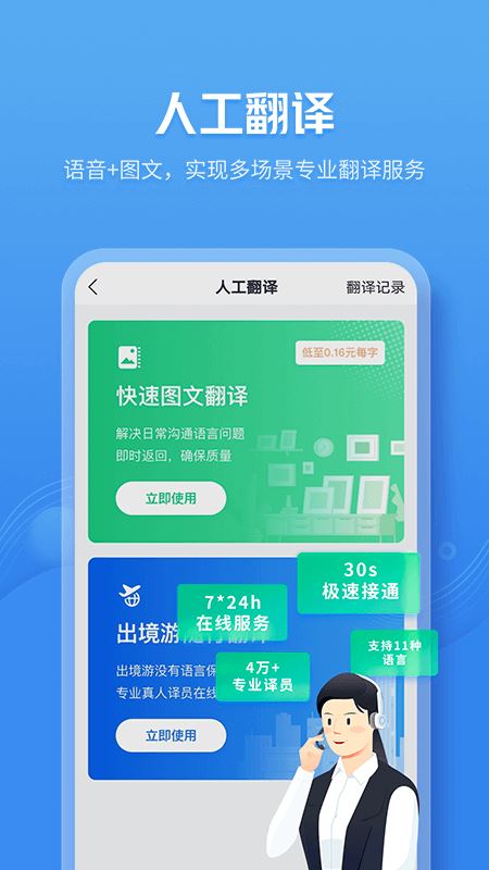 咪咕灵犀语音助手app