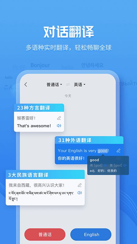 咪咕灵犀语音助手app