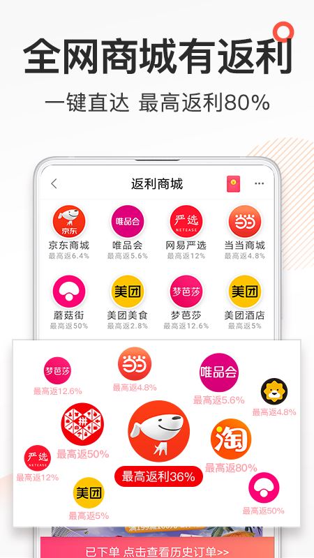 券妈妈优惠券APP