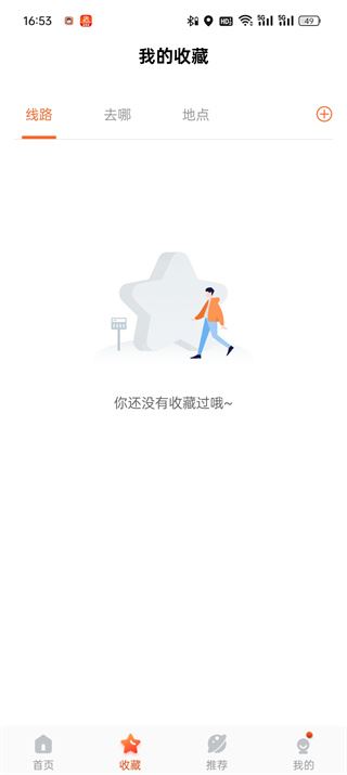 掌上公交app官方下载