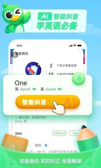 少儿趣配音app下载免费英语