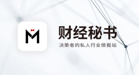 财经秘书app