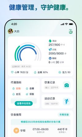 瑞宝健康app