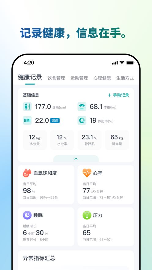 瑞宝健康app