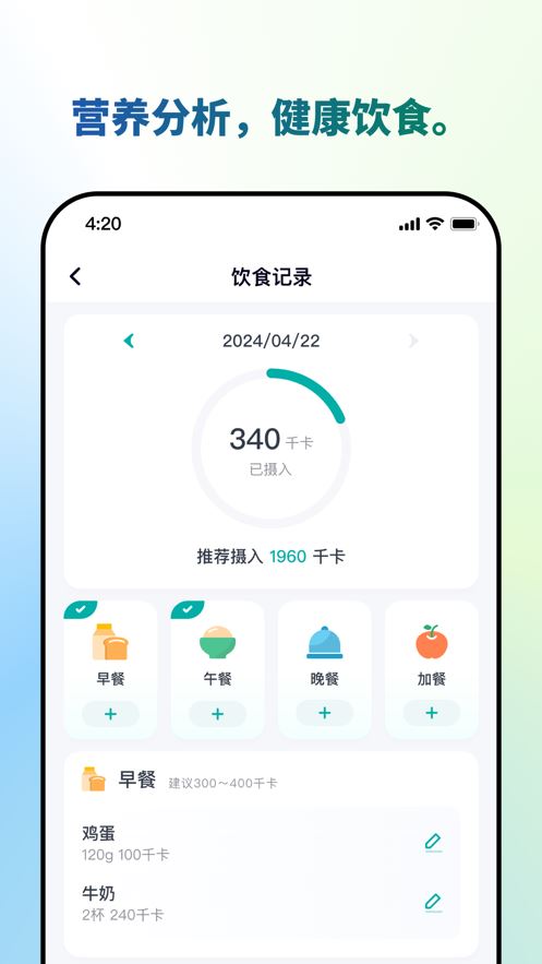 瑞宝健康app