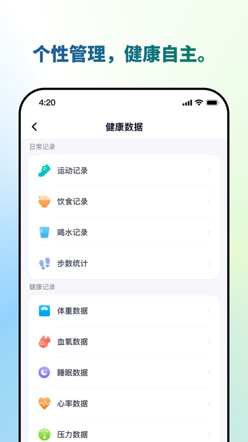 瑞宝健康app