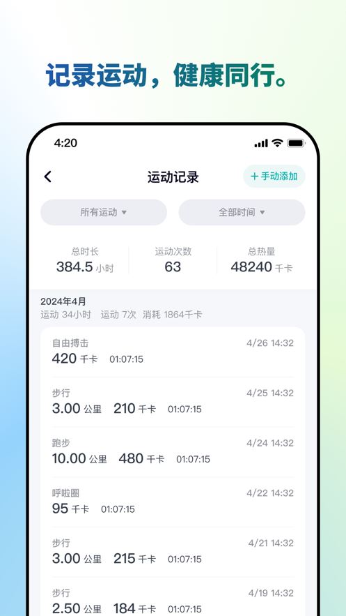 瑞宝健康app