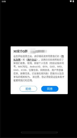 XE防闪框架