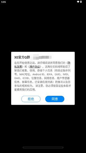 XE防闪框架