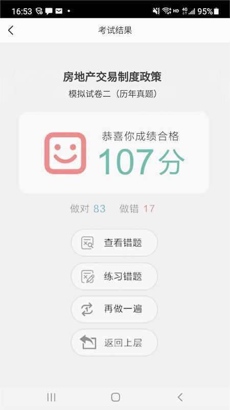 方圆中和微校app