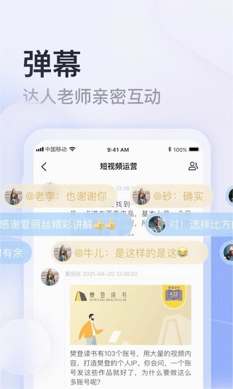 云学馆官方下载app