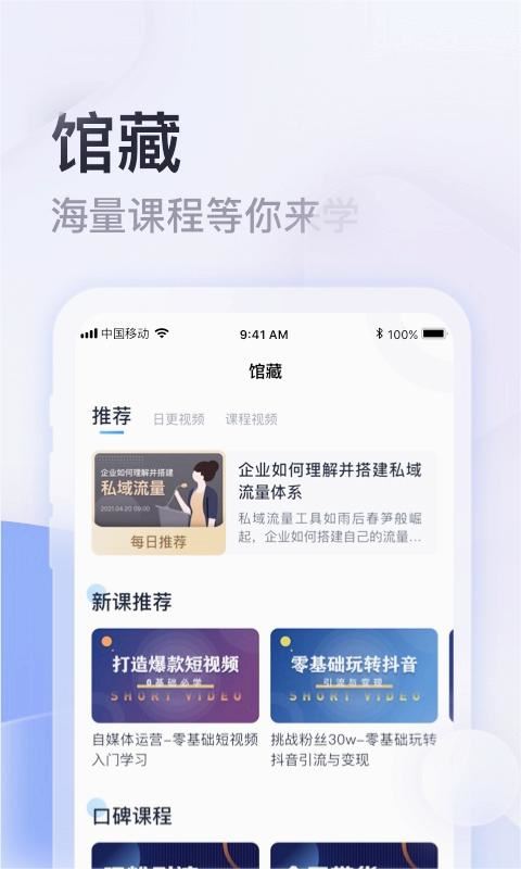 云学馆官方下载app