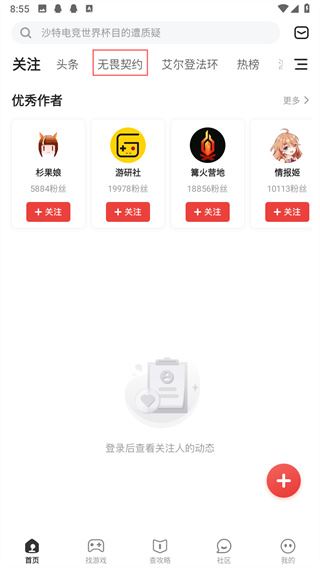 游民星空瓦罗兰特app