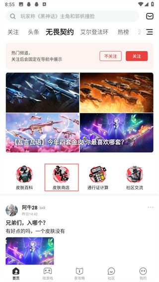 游民星空瓦罗兰特app