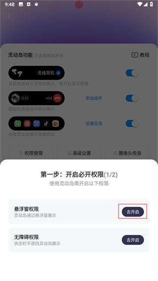 灵动坞app(万能小组件)