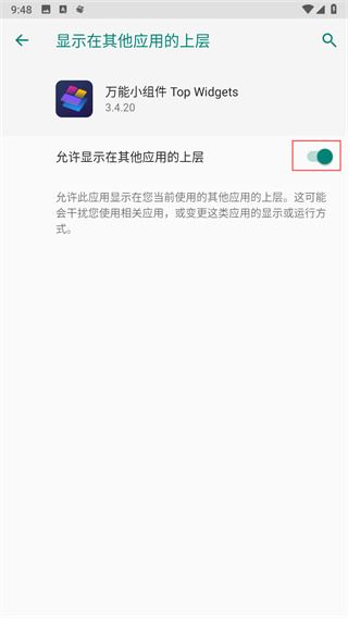 灵动坞app(万能小组件)