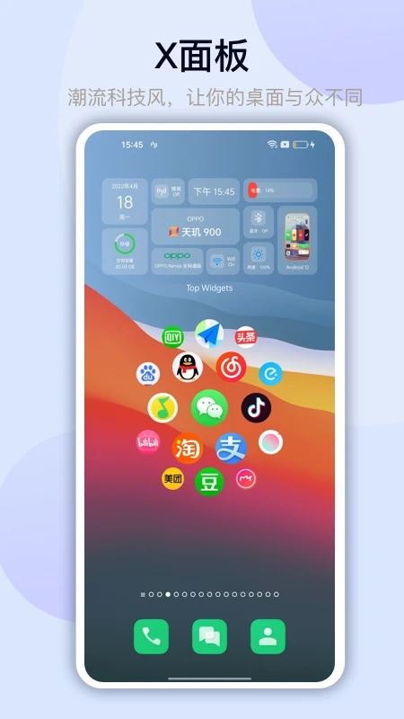 灵动坞app(万能小组件)