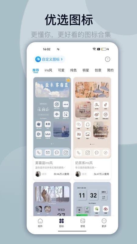 灵动坞app(万能小组件)