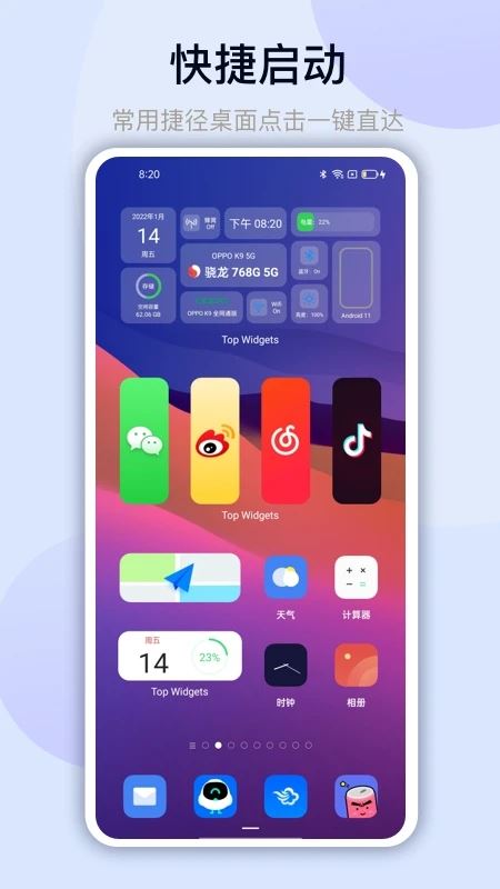 灵动坞app(万能小组件)