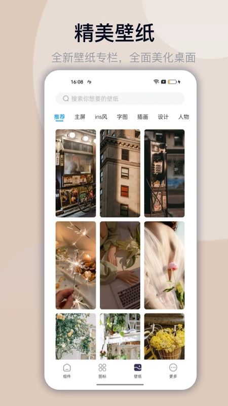 灵动坞app(万能小组件)